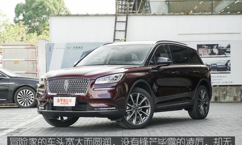省下的钱给媳妇买LV 林肯冒险家养车成本分析