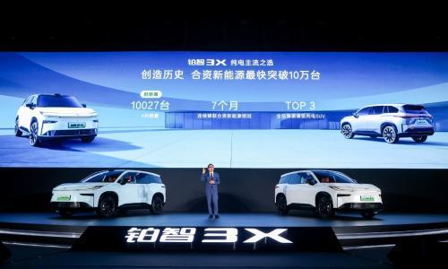 全系增配不增价!2026款铂智3X限时权益价9.48万-14.48万元