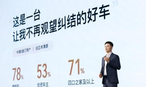 华境S上市超级置换价14.98万元起