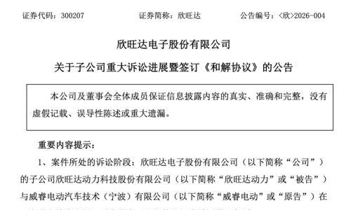 一切为了用户,吉利欣旺达和解