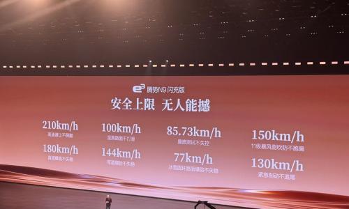 腾势N9闪充版上市,40.98万起