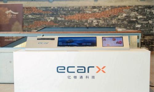 亿咖通官宣入局Robotaxi,2027年启动试点