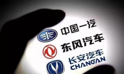 三大汽车央企合作终于走进了"深水区"