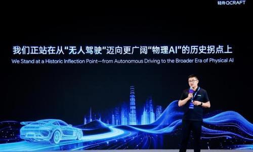 轻舟智航与高通联合展示高阶智驾成果,基于Snapdragon Ride&trade;平台方案即将全球交付