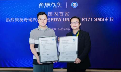 国内首家!奇瑞拿下全球智能驾驶安全"技术签证"