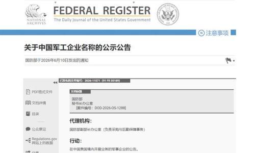 一众电池企业再被美国"拉黑"!宁德时代/比亚迪均在列!中国新能源成靶心