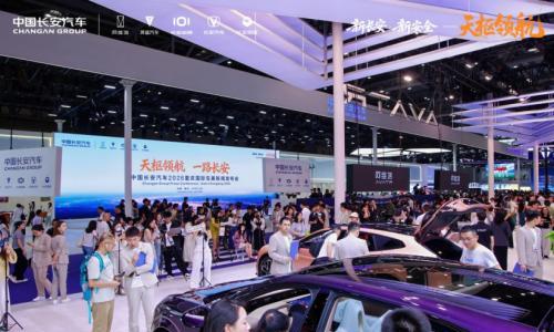 2026重庆车展: 长安汽车展示"天枢领航"辅助驾驶系统