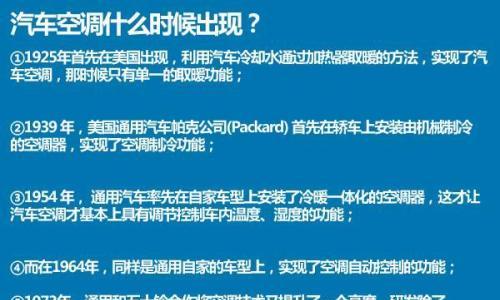 贵的车型空调不一定好,哪些空调最可靠?
