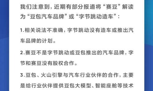 AIVA押对了AI,赛力斯押的对AIVA吗?
