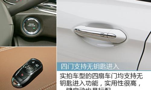 优雅的力量 实拍全新一代别克君威