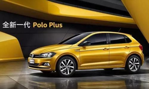 觉得全新Polo Plus有点贵?其实选对了还挺值的