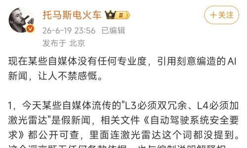 L3强制加毫米波雷达,小鹏特斯拉纯视觉慌了?假的