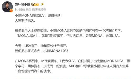 小鹏MONA的爆款公式,换个SUV外壳还灵不灵?