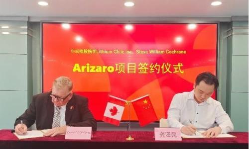 12.35亿元收购锂矿延期!房地产上市公司转型新能源仍未敲定