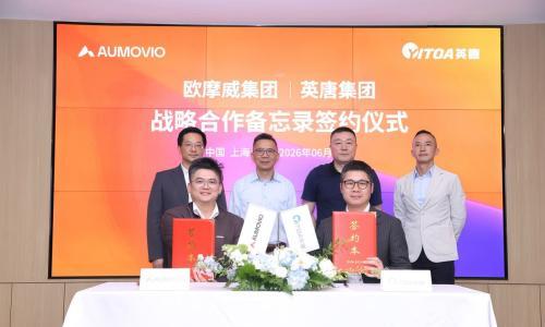 欧摩威与英唐智控签署战略合作,联合打造车载智能近场投影解决方案