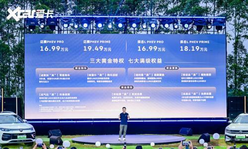 16.99万元起,一汽-大众迈腾PHEV、探岳L PHEV重磅上市