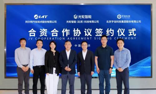 光轮智能,再拉两家上市公司搞合资
