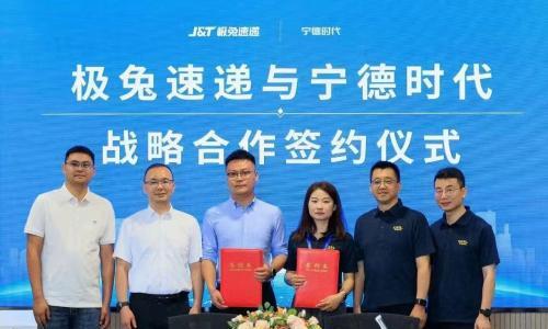 宁德时代与极兔速递签署战略合作协议