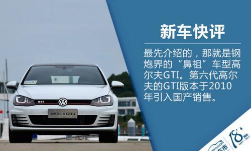 Type R解不了近渴 盘点我们身边的性能钢炮