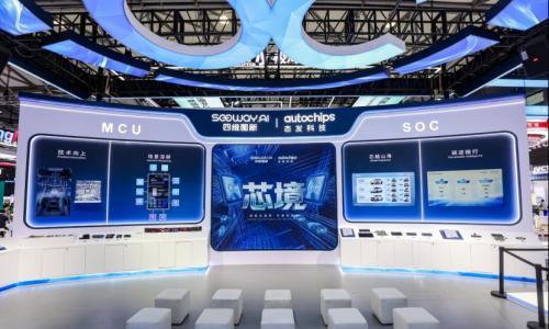 四维图新旗下杰发科技亮相2026慕尼黑上海电子展,以车规芯片赋能智能化新增长