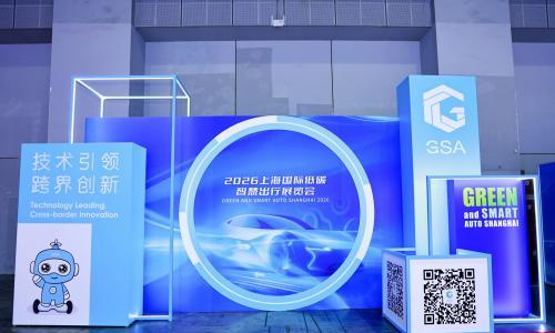 2026上海国际低碳智慧出行展览会7月2日在沪开幕