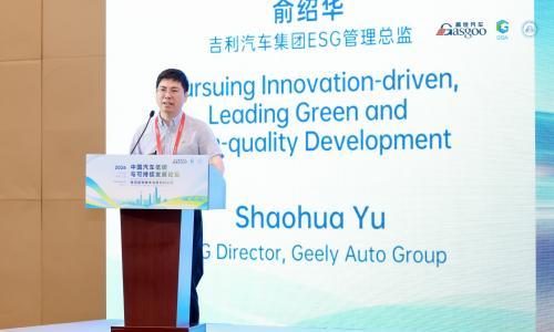 吉利汽车俞绍华: 算清三端碳账,走一条"新路"