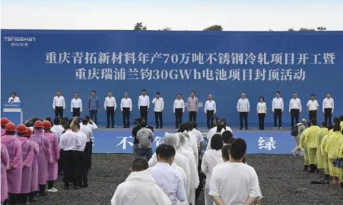 瑞浦兰钧重庆30GWh基地封顶