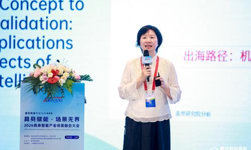 盖世集团周晓莺: 找准场景小切口,走通具身智能量产路