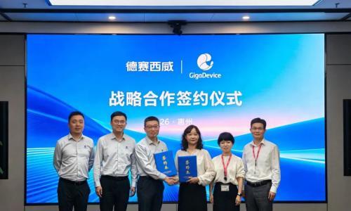 兆易创新与德赛西威达成战略合作,推进国产车规芯片产业化