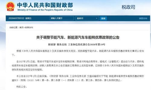 E周看点 | 史上最严电动车新国标实施；零跑6月销量近10万辆