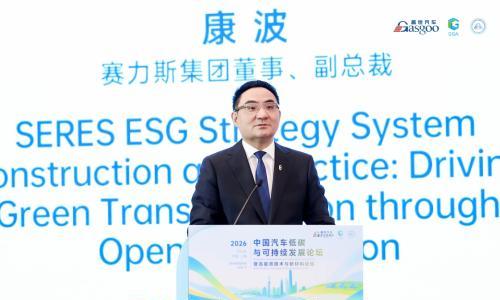 赛力斯康波: ESG是战略内核,不是阶段任务
