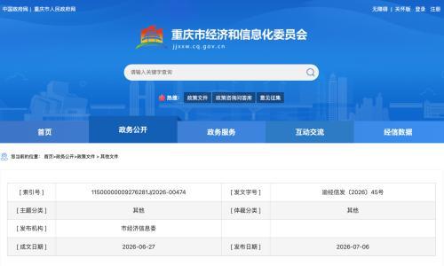 重庆要建75万个充电设施、2500座超充站
