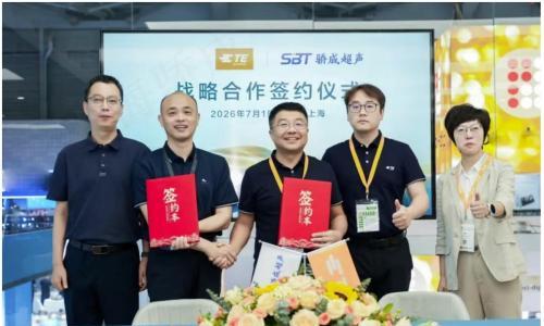 骄成超声与泰科电子签署战略协议,推动汽车线束"铝代铜"量产落地