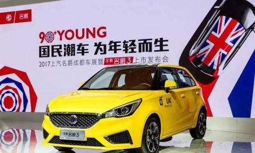 网红设计师解析: 名爵3为什么能成为年轻的国民潮车