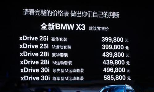 攒了40多万买车 宝马X3奥迪Q5L到底该选谁?