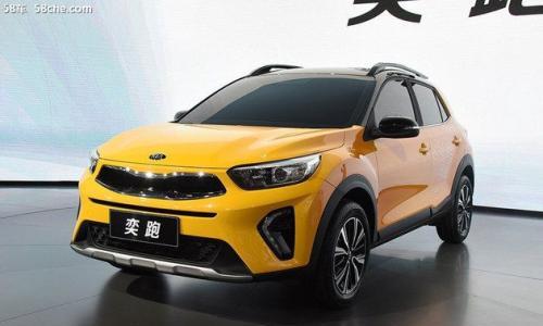 搭1.4L发动机 起亚奕跑将于8月22日上市