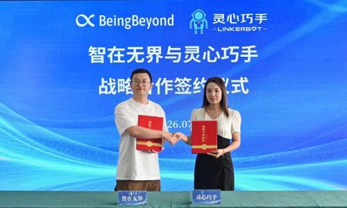 智在无界与灵心巧手达成战略合作