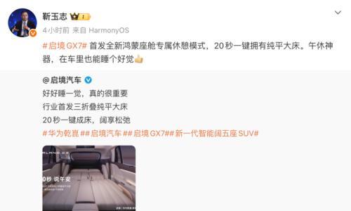 车企为啥都抢着让你在车里"躺平"?