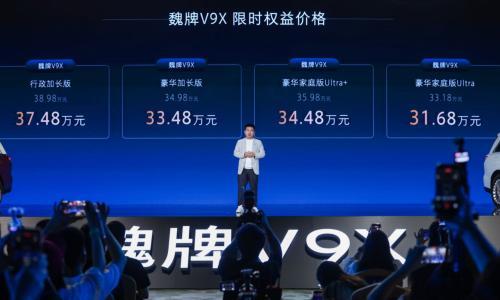 魏牌V9X新增1.5T版本,33.18万元起