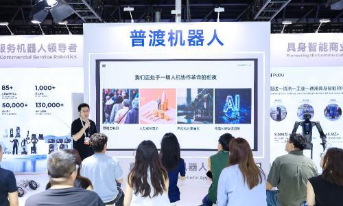 普渡机器人亮相WAIC 2026,"一脑多形"构建面向未来的机器人智能底座