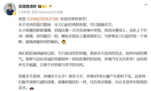 奕境X9首台量产车下线,确认搭载华为乾崑智驾ADS 5系统