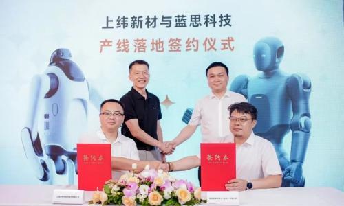 WAIC 2026 | 蓝思智能与上纬新材达成战略合作,锁单启元Q1&启元T1