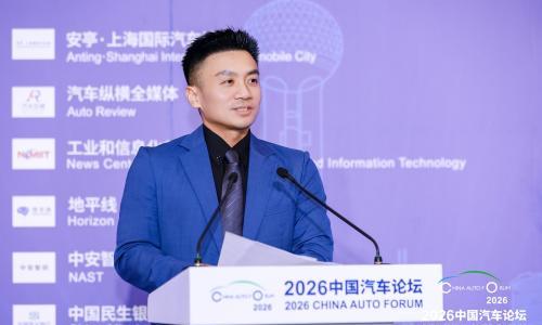 阿维塔科技王辉: 中国汽车品牌正站上"世界之巅" | 2026中国汽车论坛