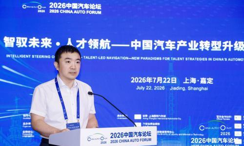 工信部人才交流中心副主任任利华: 新能源汽车核心技术人才稀缺|2026中国汽车论坛