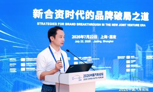 大众安徽刘展术: 合资品牌不必悲观,电气化竞争正回归本质|2026中国汽车论坛