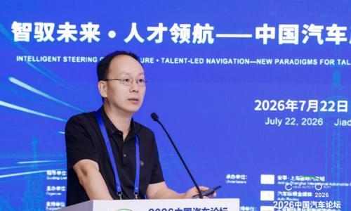 奇瑞彭定: 汽车产业人才供需脱节,市域产教融合新模式破解行业育人难题|2026中国汽车论坛
