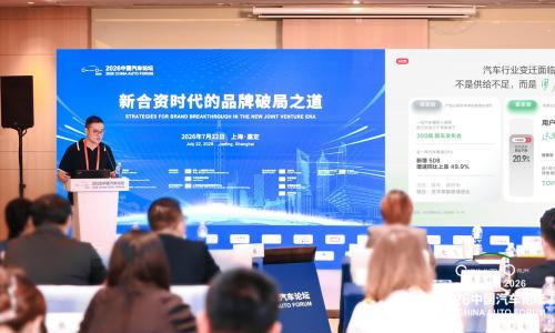 小红书李昂: 汽车营销的下一个战场,在用户的"生活场景"里|2026中国汽车论坛