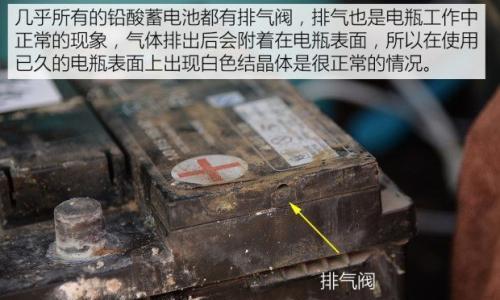 呕吐+大肚 汽车电瓶也有"妊娠"反应?