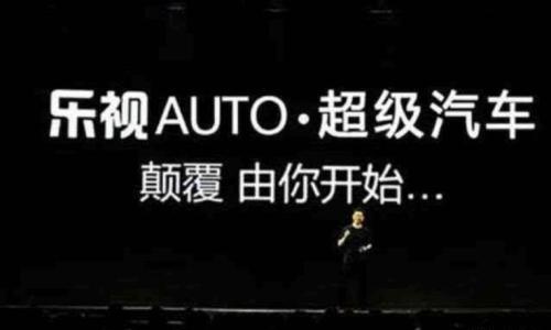 大家都在讲颠覆 对造车是否要心存敬畏?