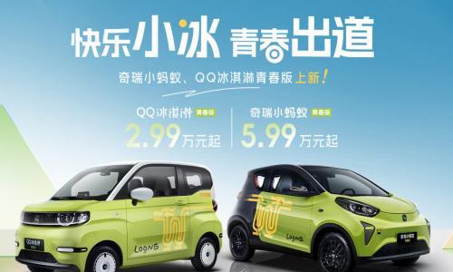 纯电小车市场龙争虎斗,奇瑞新能源为何能戳中用户"心巴"?